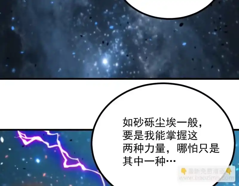 《高武：登陆未来一万年》第316话 重逢 第52页