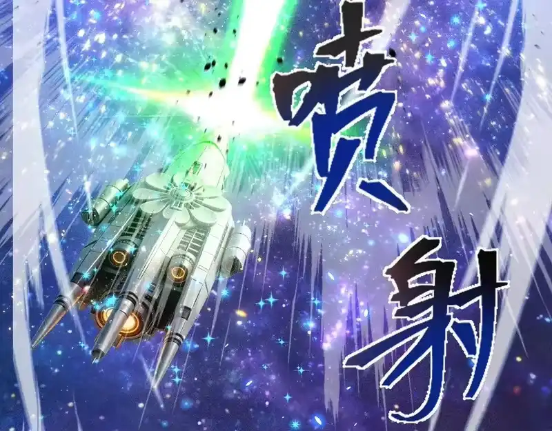 《高武：登陆未来一万年》第316话 重逢 第112页