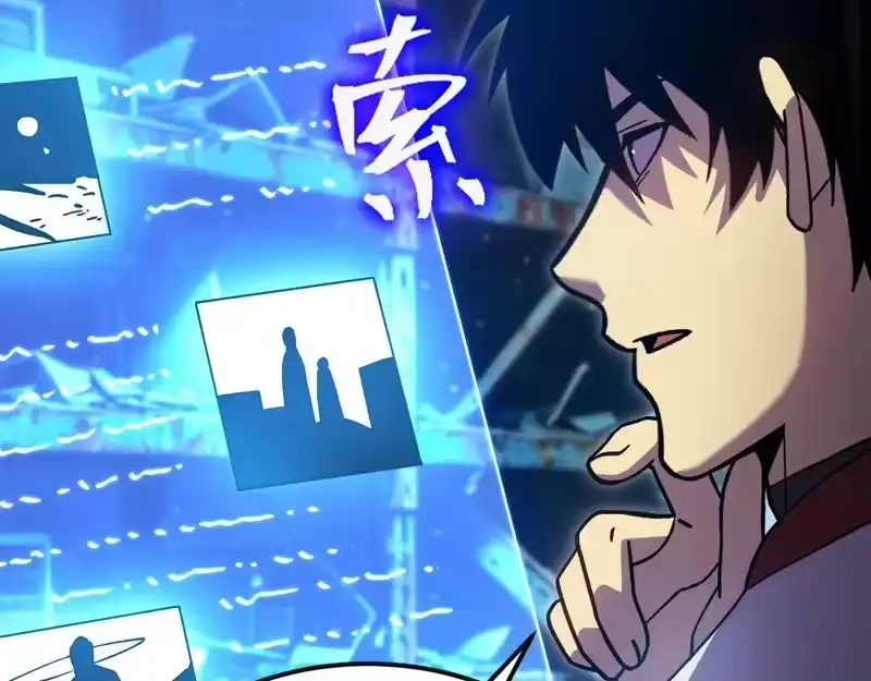 《高武：登陆未来一万年》第316话 重逢 第73页