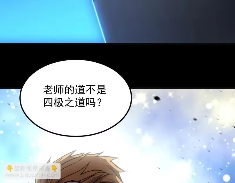 《高武：登陆未来一万年》第316话 重逢 第83页
