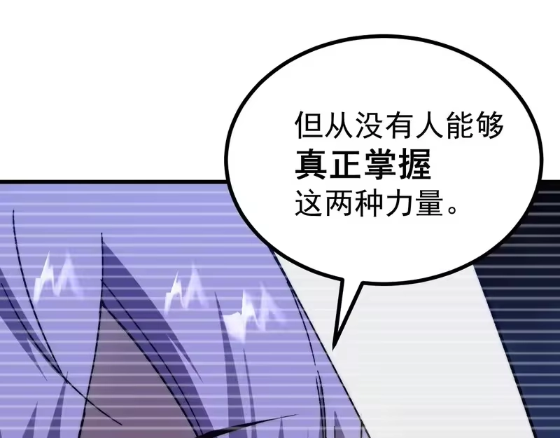 《高武：登陆未来一万年》第316话 重逢 第12页