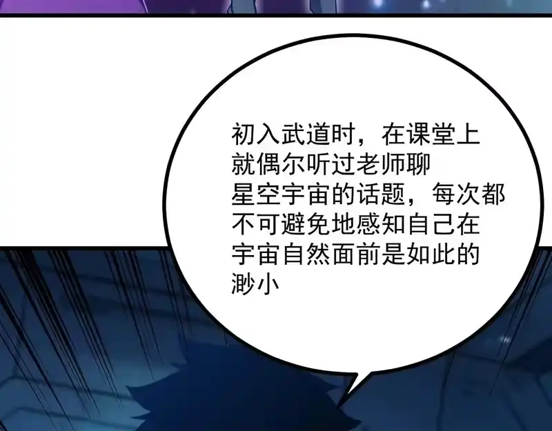 《高武：登陆未来一万年》第316话 重逢 第42页