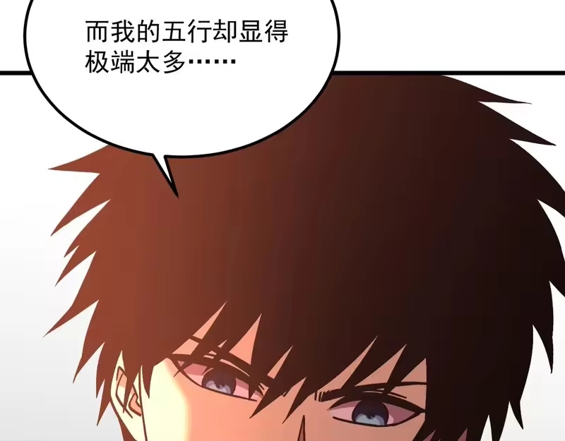 《高武：登陆未来一万年》第317话 前行 第28页
