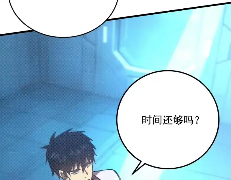 《高武：登陆未来一万年》第317话 前行 第120页