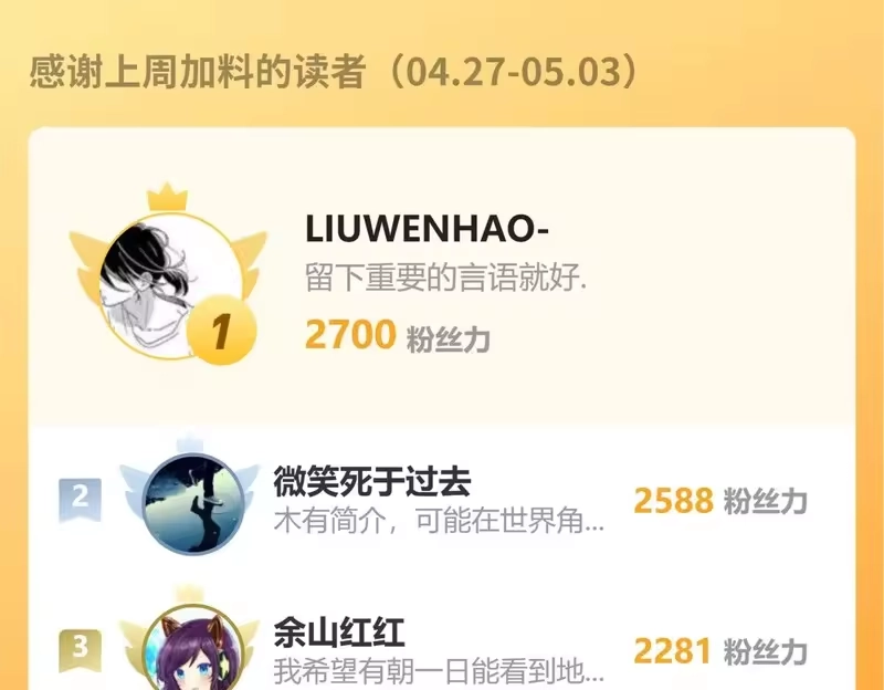 《高武：登陆未来一万年》第317话 前行 第180页