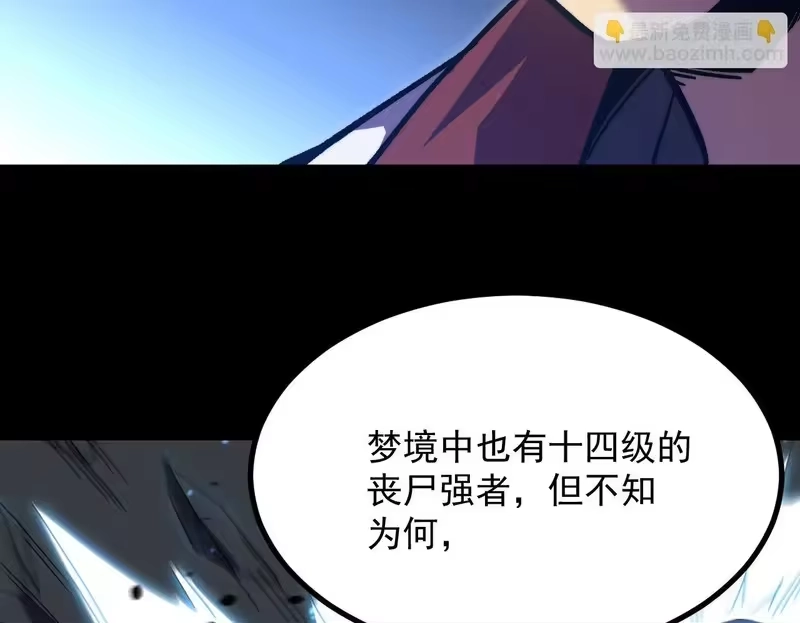 《高武：登陆未来一万年》第317话 前行 第130页