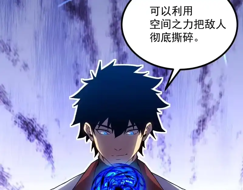 《高武：登陆未来一万年》第317话 前行 第141页