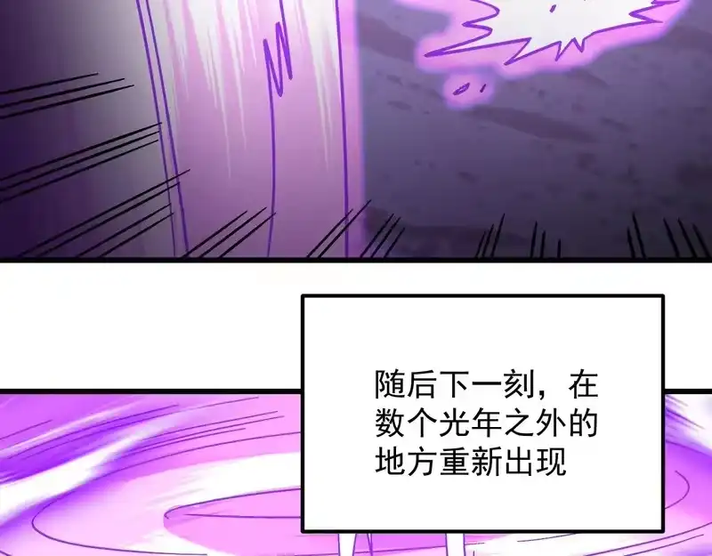 《高武：登陆未来一万年》第317话 前行 第78页