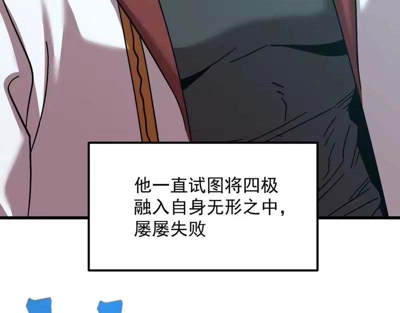 《高武：登陆未来一万年》第317话 前行 第13页