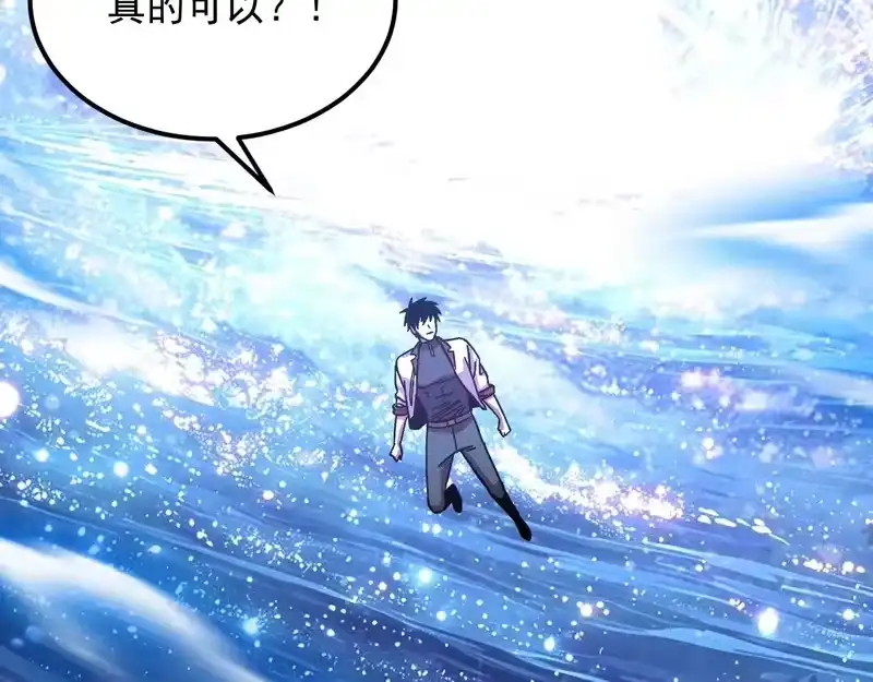 《高武：登陆未来一万年》第317话 前行 第85页