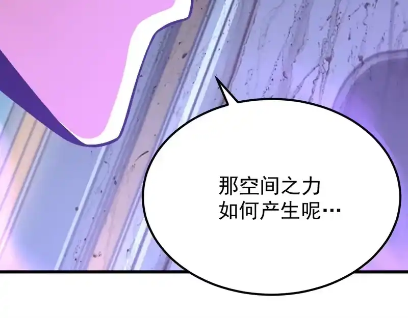 《高武：登陆未来一万年》第317话 前行 第65页