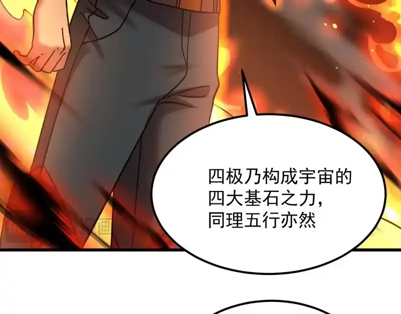 《高武：登陆未来一万年》第317话 前行 第18页
