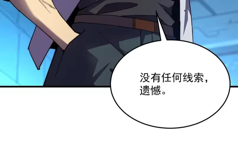 《高武：登陆未来一万年》第317话 前行 第147页
