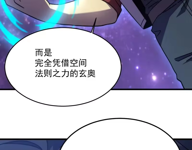 《高武：登陆未来一万年》第317话 前行 第89页