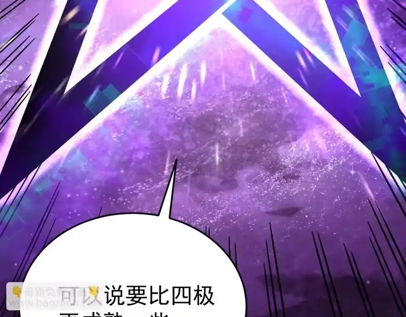 《高武：登陆未来一万年》第317话 前行 第32页