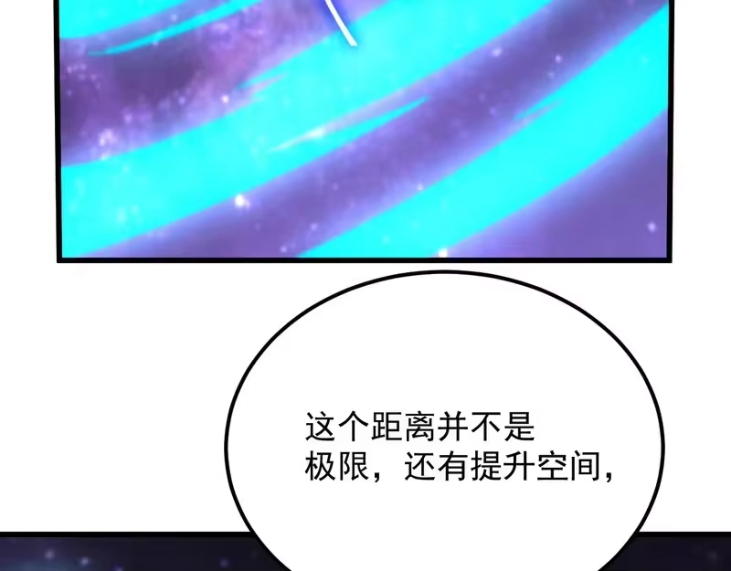 《高武：登陆未来一万年》第317话 前行 第95页