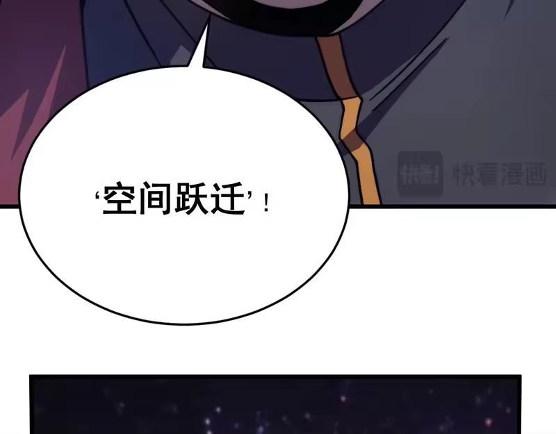 《高武：登陆未来一万年》第317话 前行 第92页