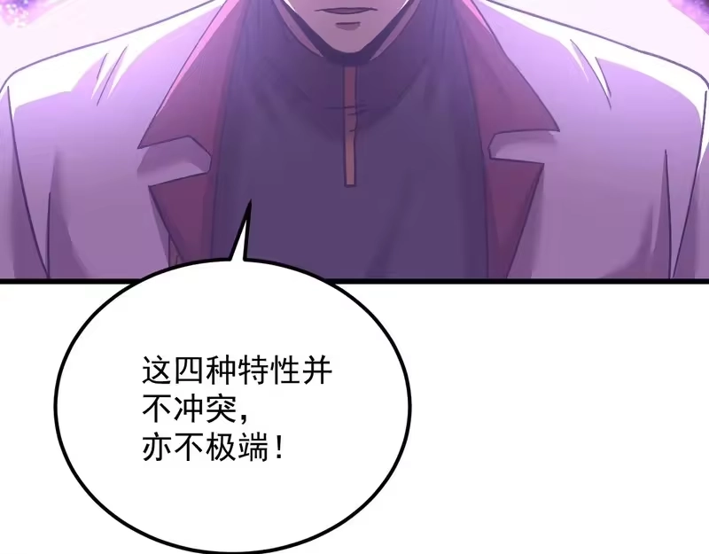 《高武：登陆未来一万年》第317话 前行 第21页