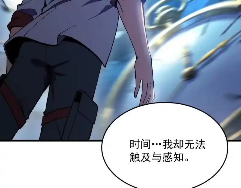 《高武：登陆未来一万年》第317话 前行 第167页