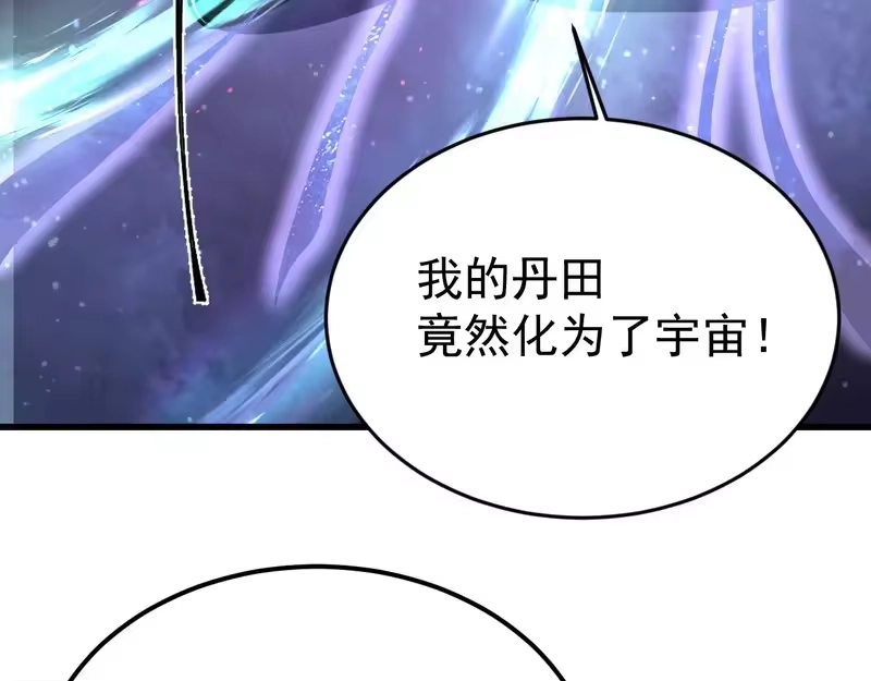 《高武：登陆未来一万年》第317话 前行 第59页
