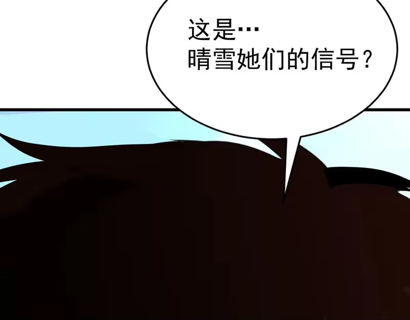 《高武：登陆未来一万年》第317话 前行 第171页