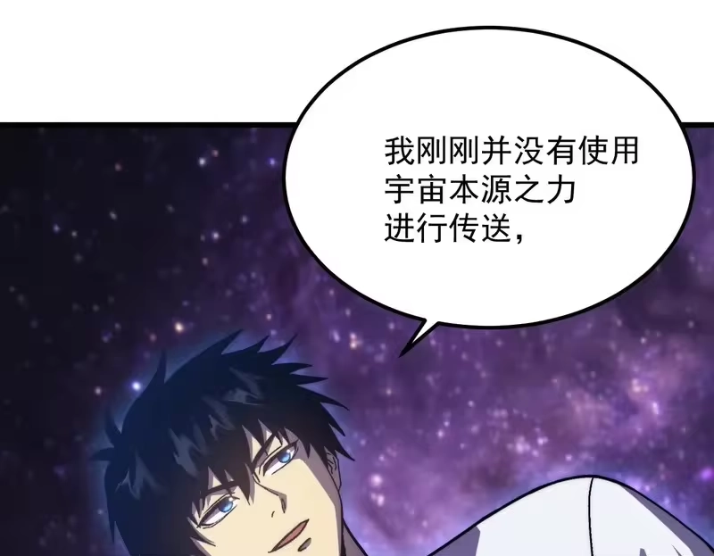 《高武：登陆未来一万年》第317话 前行 第87页