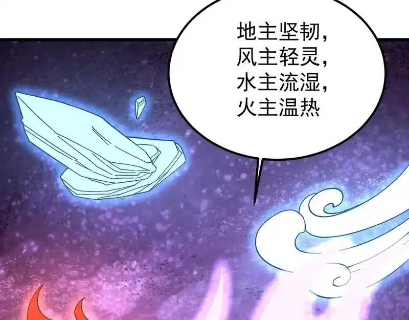 《高武：登陆未来一万年》第317话 前行 第19页