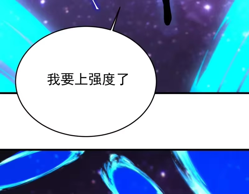 《高武：登陆未来一万年》第317话 前行 第98页