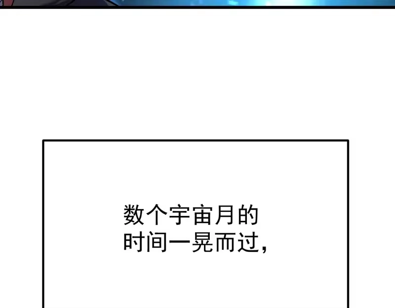 《高武：登陆未来一万年》第317话 前行 第111页
