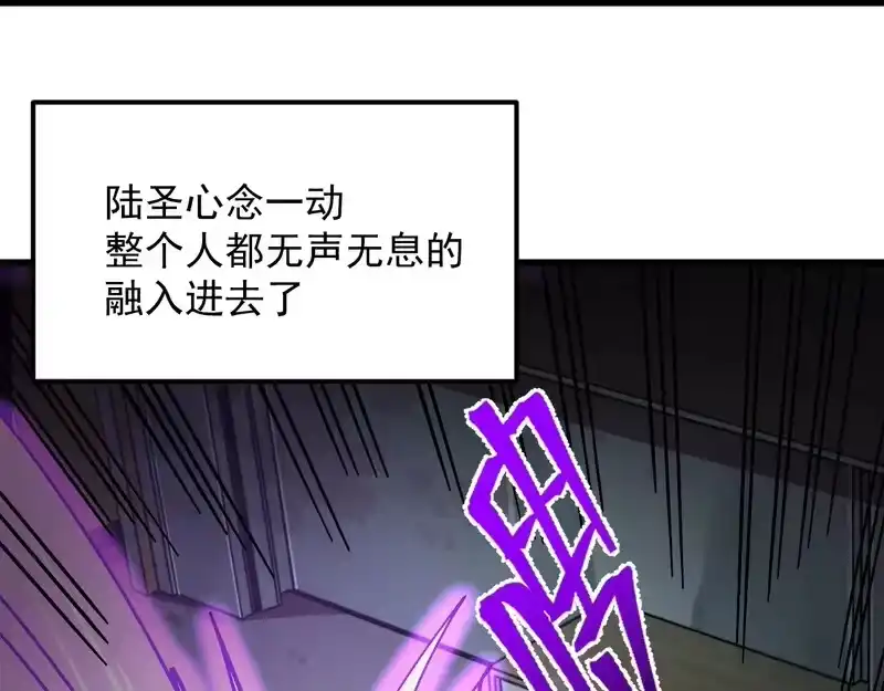 《高武：登陆未来一万年》第317话 前行 第76页