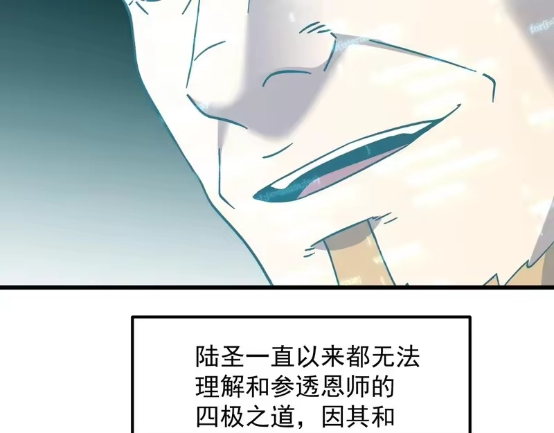 《高武：登陆未来一万年》第317话 前行 第10页