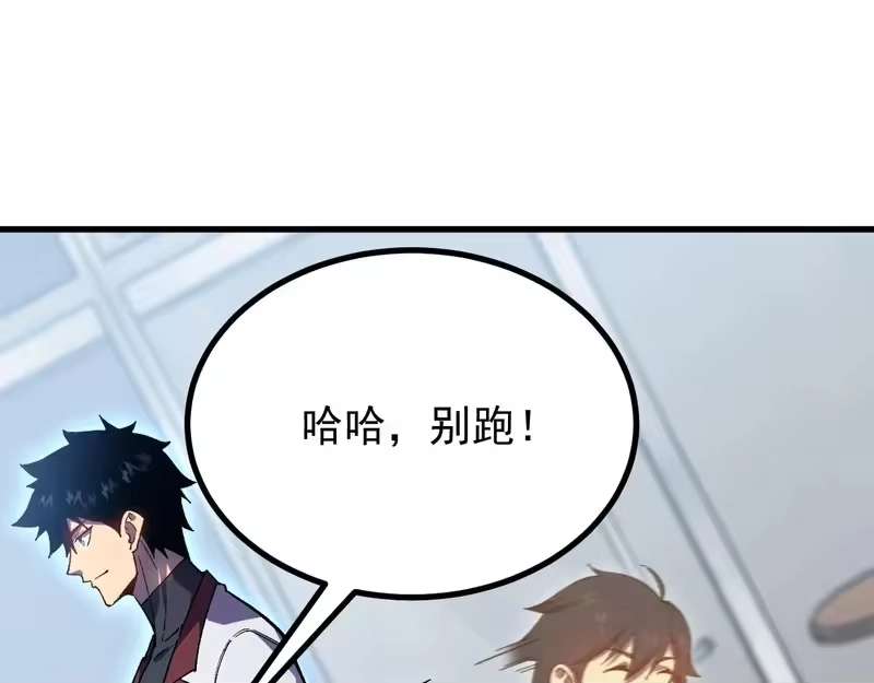 《高武：登陆未来一万年》第317话 前行 第156页