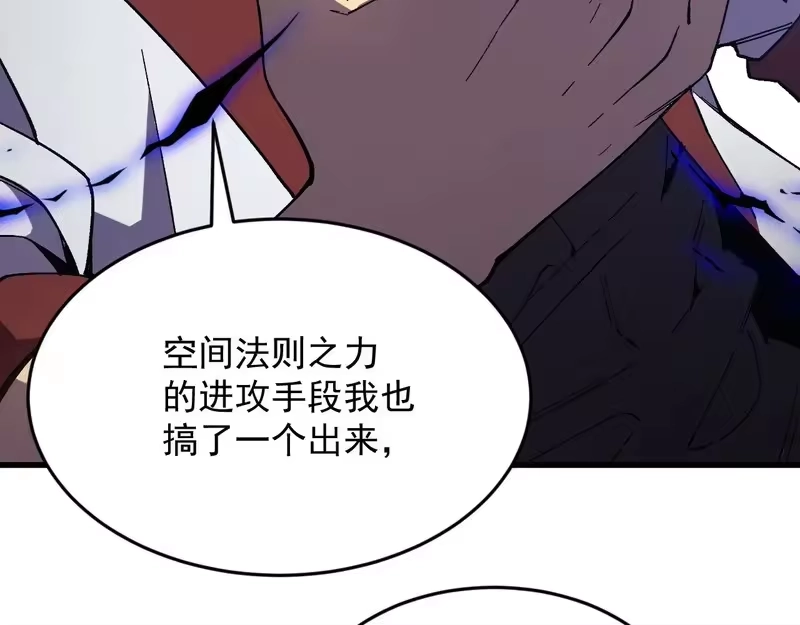 《高武：登陆未来一万年》第317话 前行 第138页
