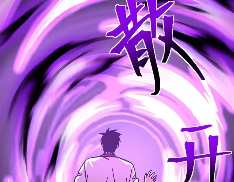 《高武：登陆未来一万年》第317话 前行 第74页