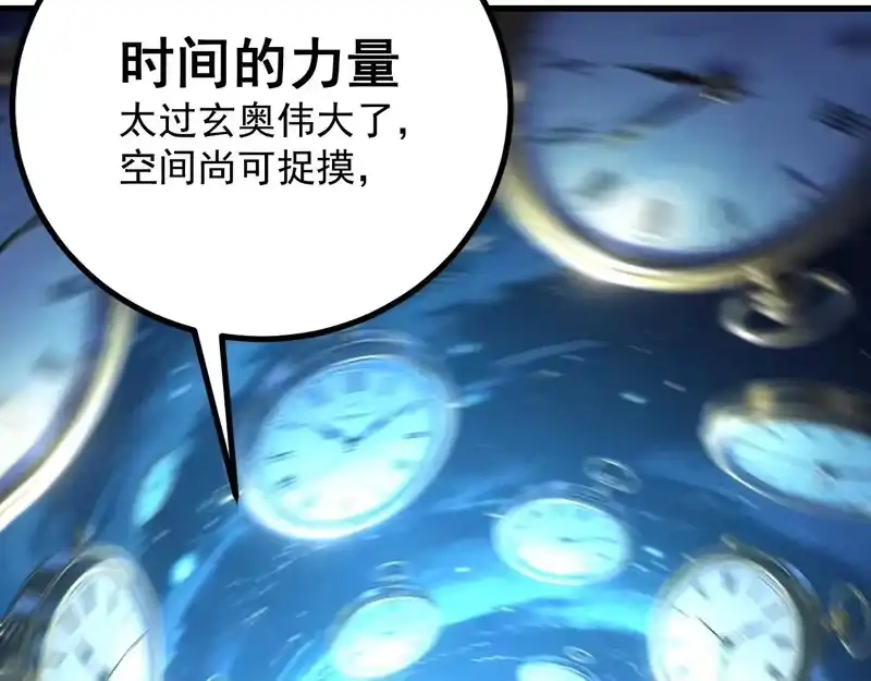《高武：登陆未来一万年》第317话 前行 第165页