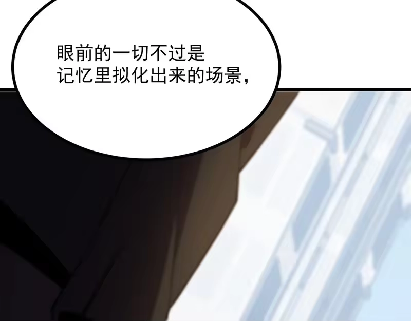 《高武：登陆未来一万年》第317话 前行 第159页