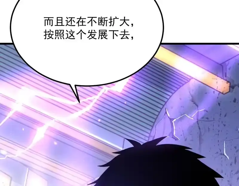 《高武：登陆未来一万年》第317话 前行 第60页