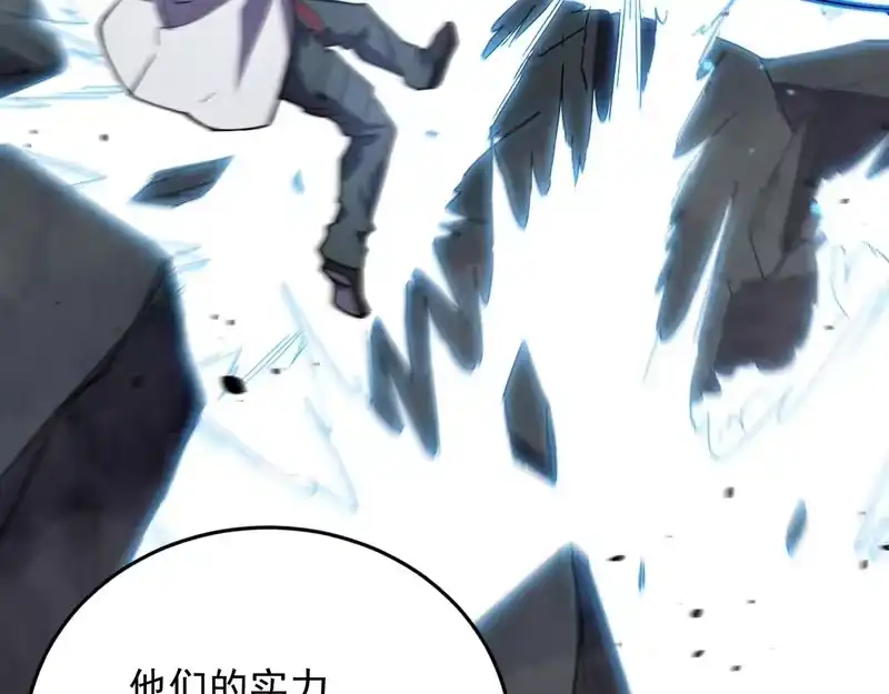 《高武：登陆未来一万年》第317话 前行 第132页