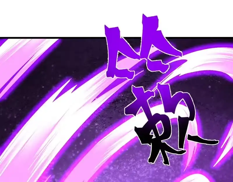 《高武：登陆未来一万年》第317话 前行 第70页