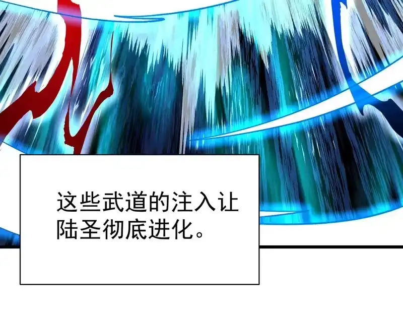 《高武：登陆未来一万年》第317话 前行 第44页