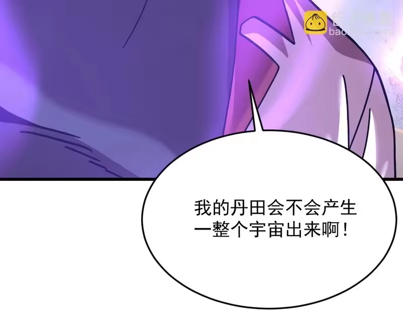 《高武：登陆未来一万年》第317话 前行 第62页