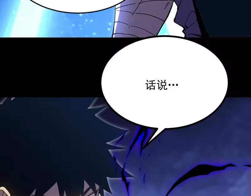 《高武：登陆未来一万年》第317话 前行 第136页