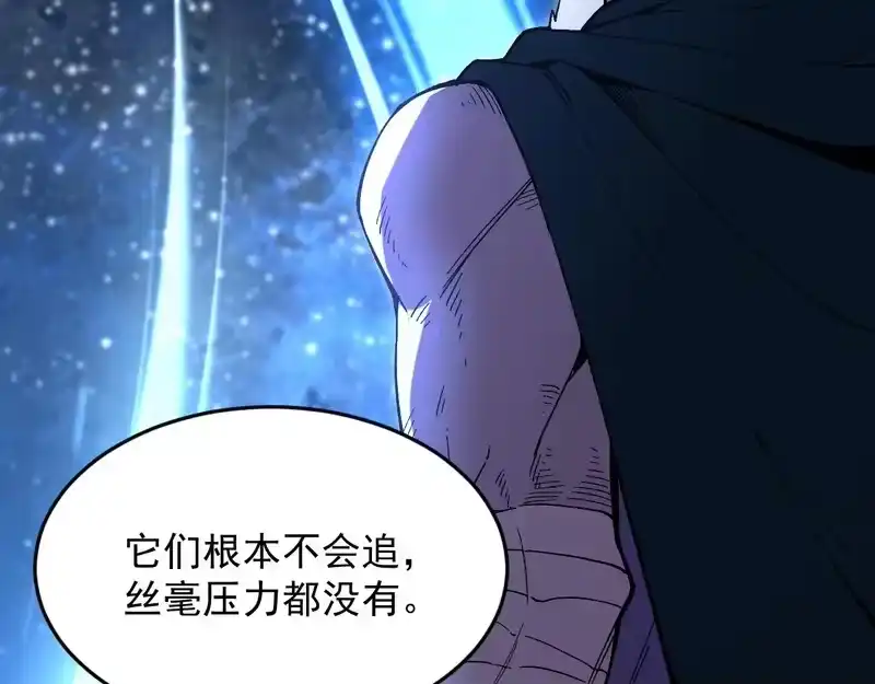 《高武：登陆未来一万年》第317话 前行 第135页