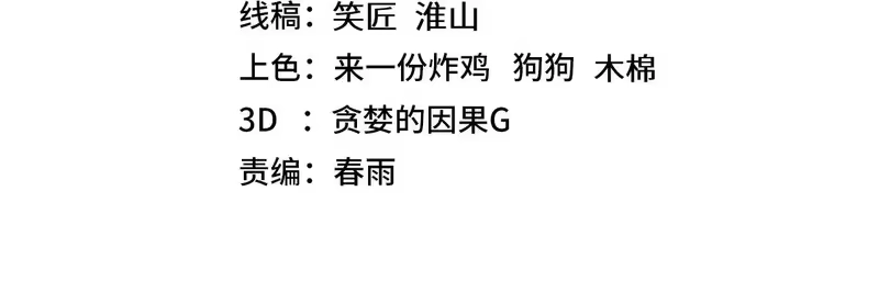 《高武：登陆未来一万年》第317话 前行 第4页