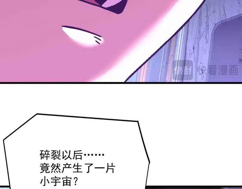 《高武：登陆未来一万年》第317话 前行 第56页