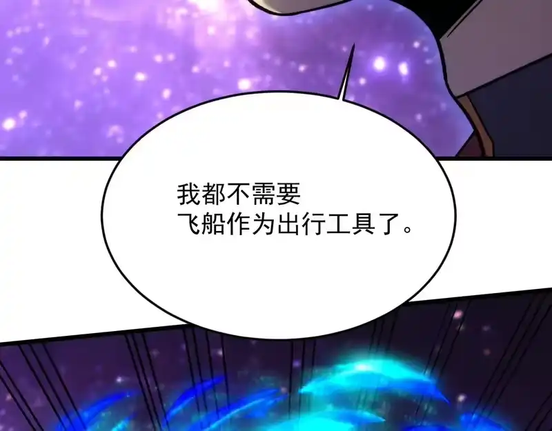 《高武：登陆未来一万年》第317话 前行 第104页
