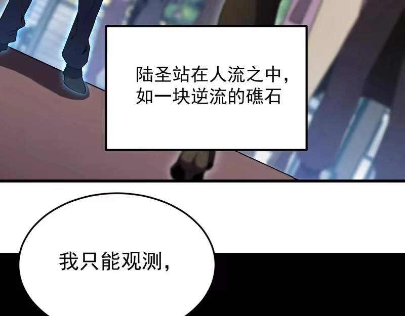 《高武：登陆未来一万年》第317话 前行 第162页