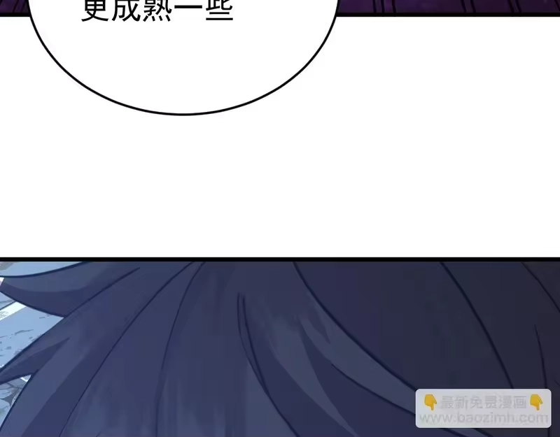 《高武：登陆未来一万年》第317话 前行 第33页