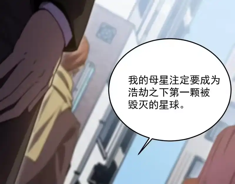 《高武：登陆未来一万年》第317话 前行 第160页
