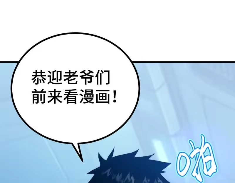 《高武：登陆未来一万年》第317话 前行 第176页